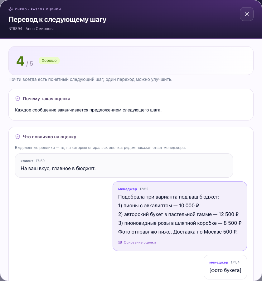 Перевод к следующему шагу