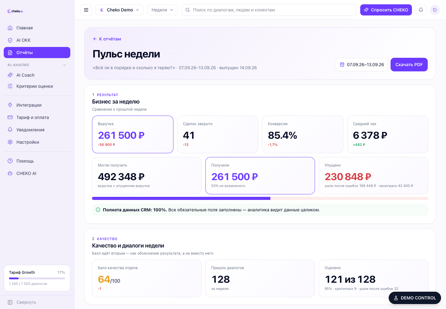 Собственнику